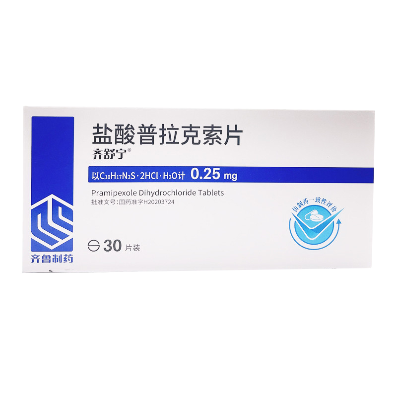 盐酸普拉克索片(齐舒宁)