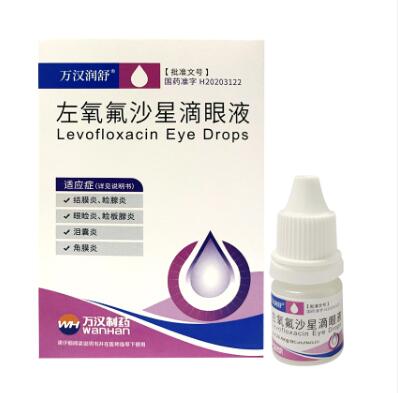 左氧氟沙星滴眼液(万汉润舒)包装主图