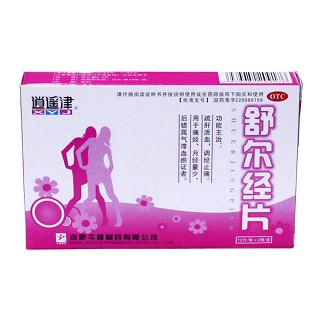 舒尔经片(逍遥津)