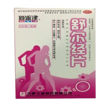 舒尔经片(逍遥津)包装主图