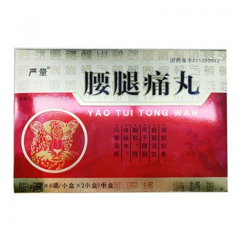 腰腿痛丸(严量)