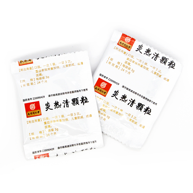 炎热清颗粒(同仁堂)包装主图