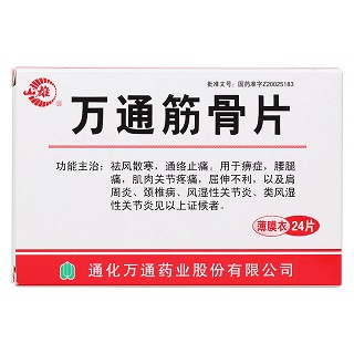 万通筋骨片(万通)包装主图