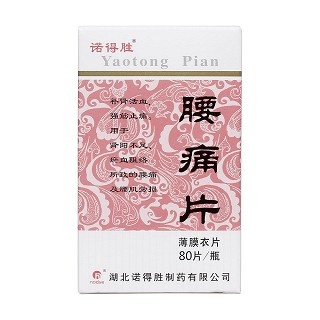 腰痛片(诺得胜)包装主图