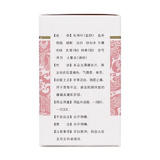 腰痛片(诺得胜)包装主图