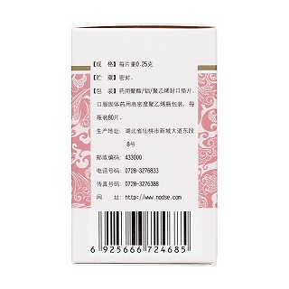 腰痛片(诺得胜)包装主图