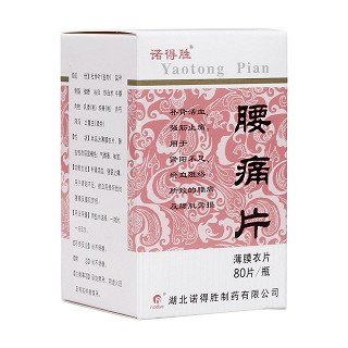 腰痛片(诺得胜)包装主图