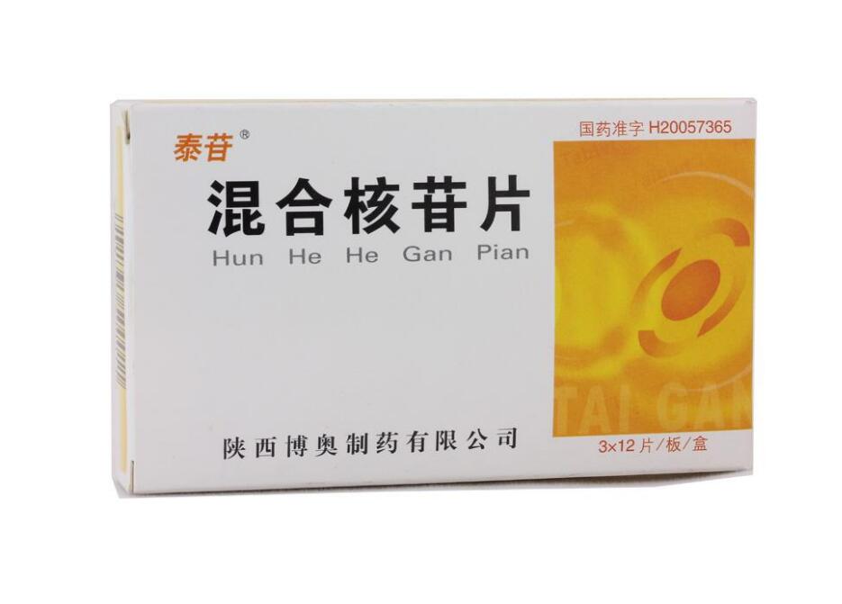 混合核苷片(泰苷)