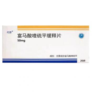 富马酸喹硫平缓释片(代思)