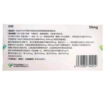 富马酸喹硫平缓释片(代思)包装主图