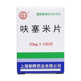 呋塞米片(光晖)包装主图