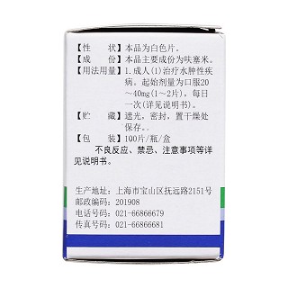 呋塞米片(光晖)包装主图