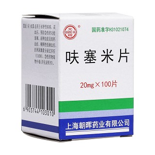 呋塞米片(光晖)包装主图