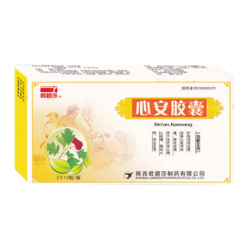 心安胶囊(君碧莎)