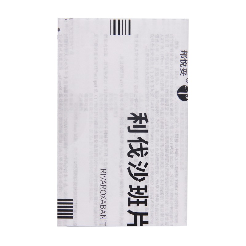 利伐沙班片(邦悦妥)包装主图