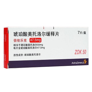 琥珀酸美托洛尔缓释片(倍他乐克)