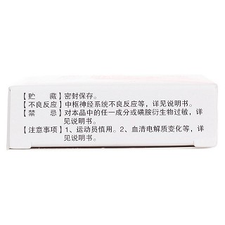 缬沙坦氢氯噻嗪片(福坦)包装主图