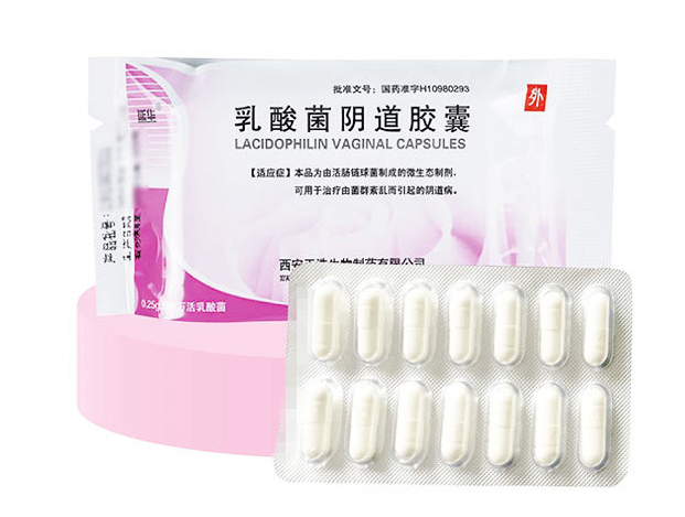 乳酸菌阴道胶囊(延华)包装主图