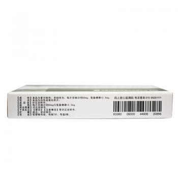 缬沙坦氢氯噻嗪分散片(安明松)包装主图