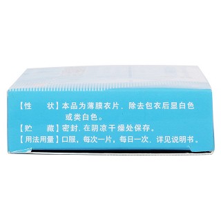 缬沙坦氢氯噻嗪片(怡欣坦)包装主图