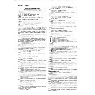缬沙坦氢氯噻嗪片(怡欣坦)包装主图