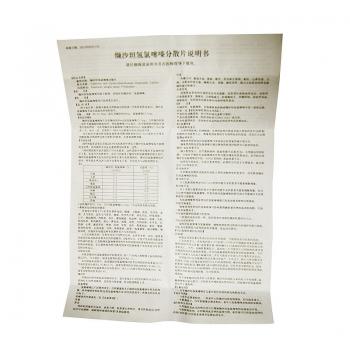 缬沙坦氢氯噻嗪分散片(迈邦)包装主图