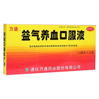 益气养血口服液(万通)