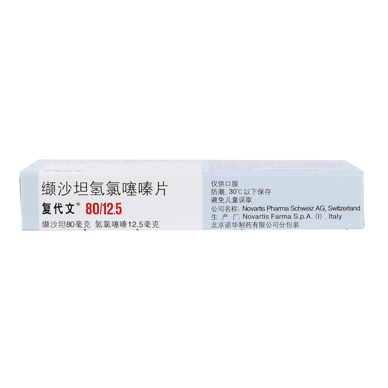 缬沙坦氢氯噻嗪片 - 北京诺华(复代文)包装主图