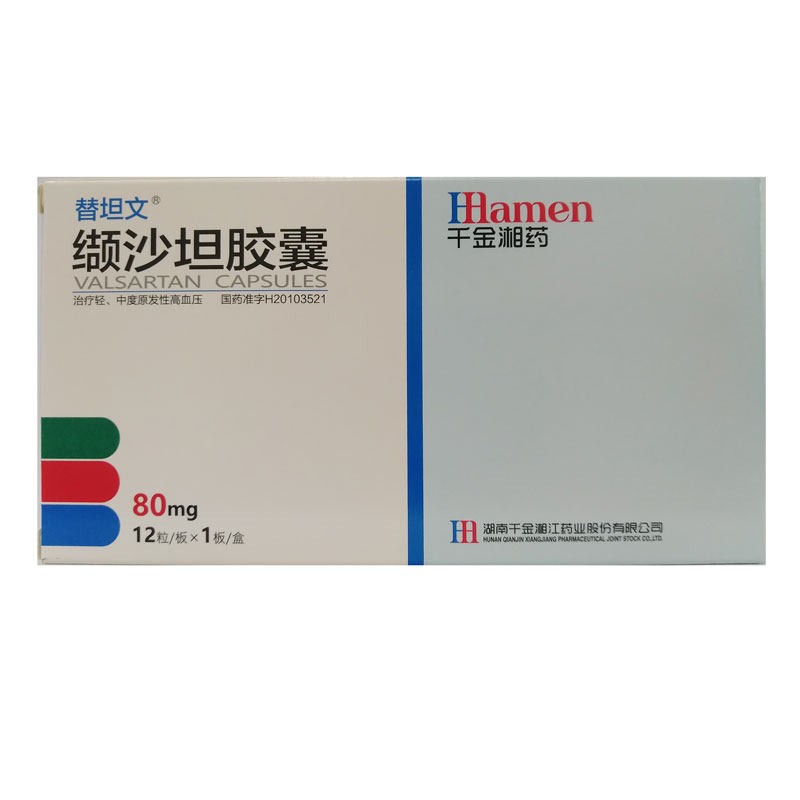 缬沙坦胶囊(替坦文)包装主图