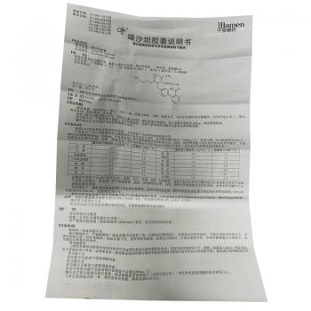 缬沙坦胶囊(替坦文)包装主图