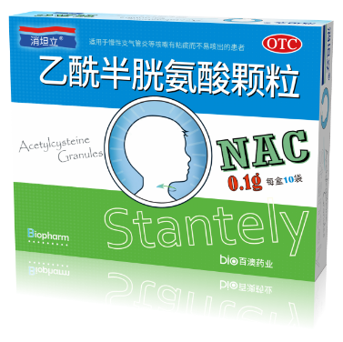 乙酰半胱氨酸颗粒(消坦立)
