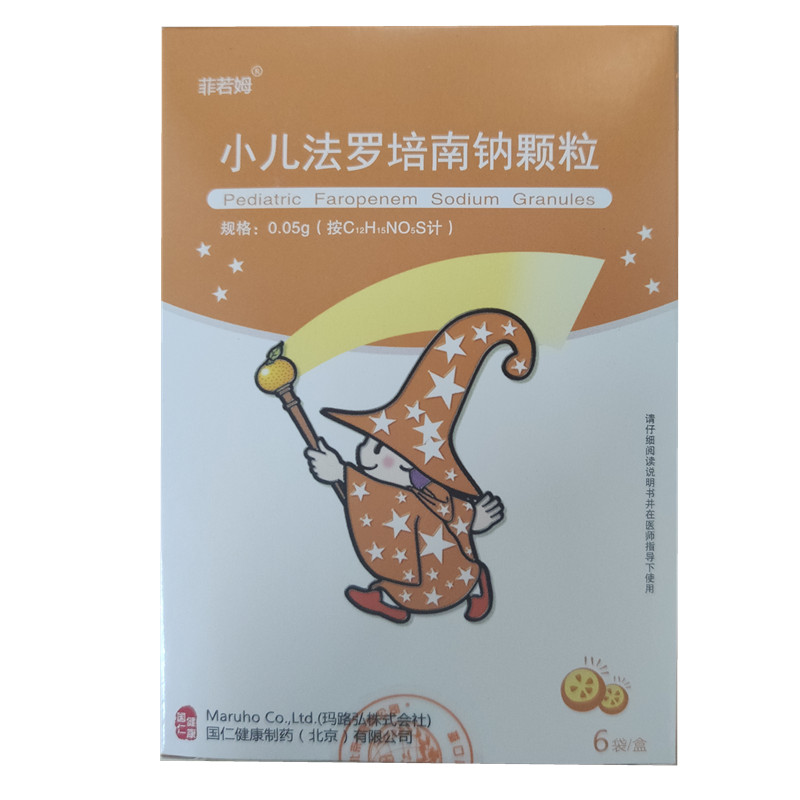 小儿法罗培南钠颗粒(菲若姆)