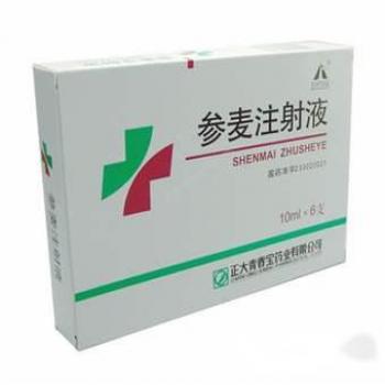参麦注射液(正大青春宝)