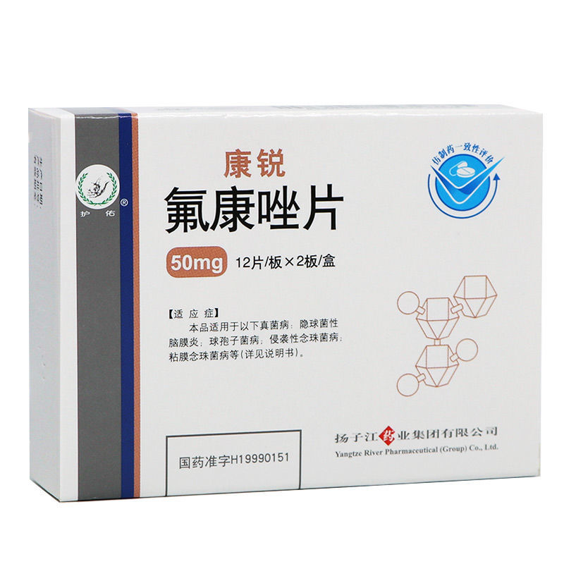 氟康唑片(康锐)