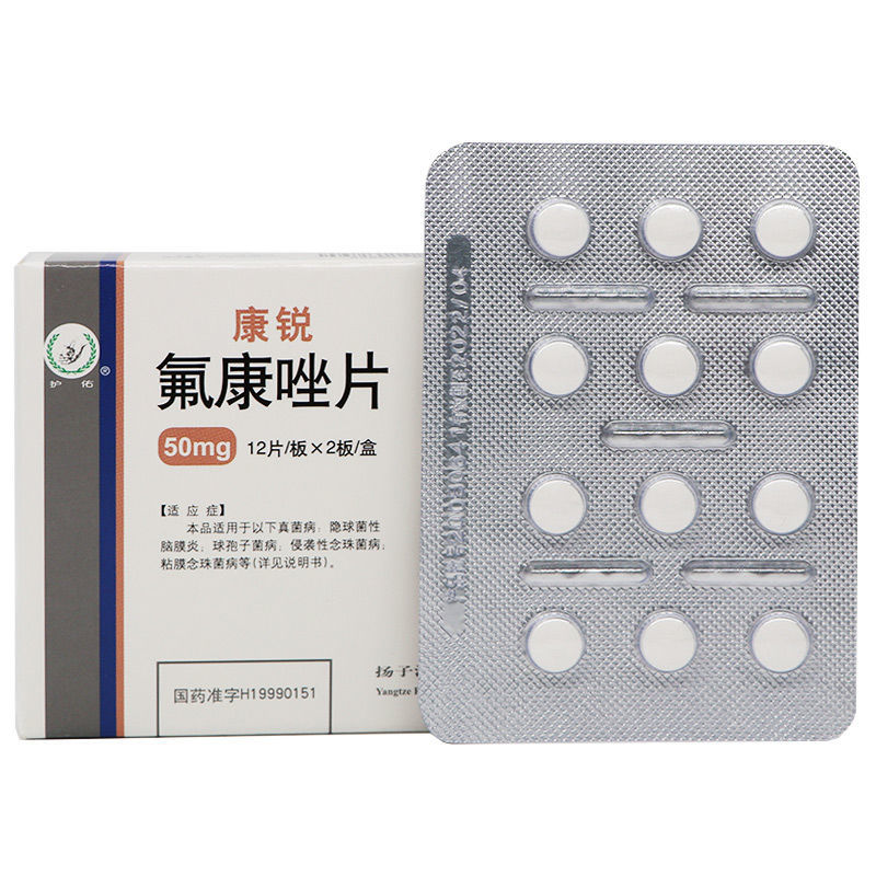 氟康唑片(康锐)包装主图