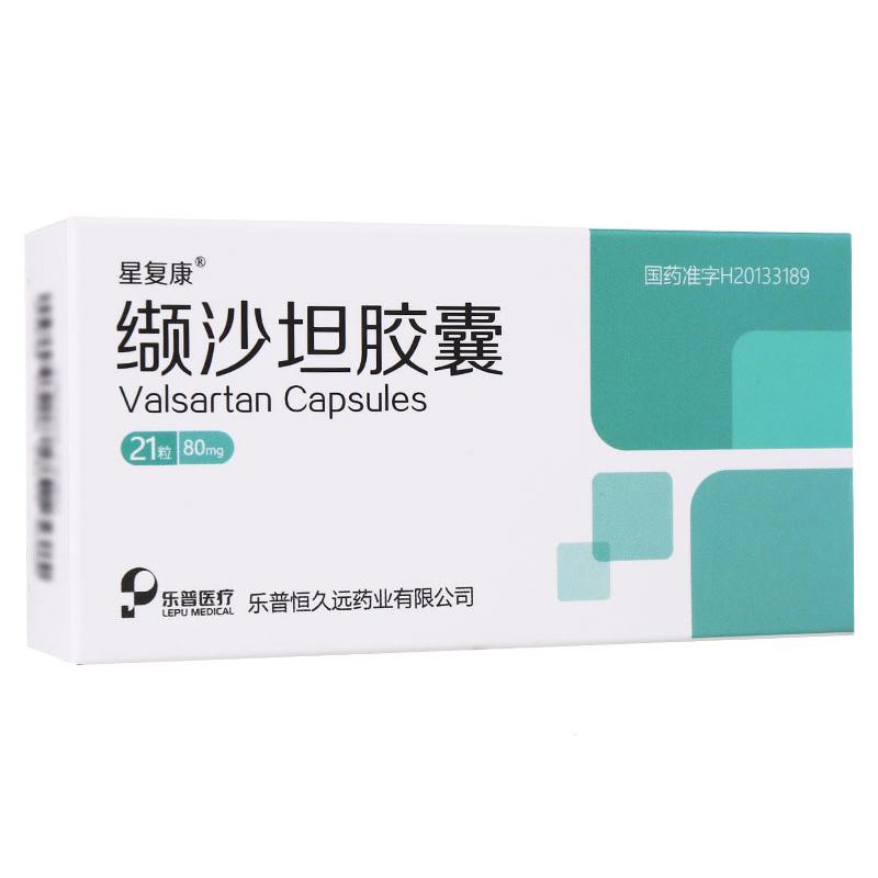 缬沙坦胶囊(星复康)