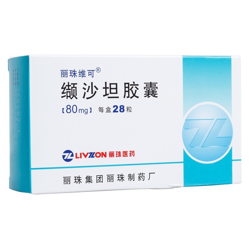 缬沙坦胶囊(丽珠维可)包装主图