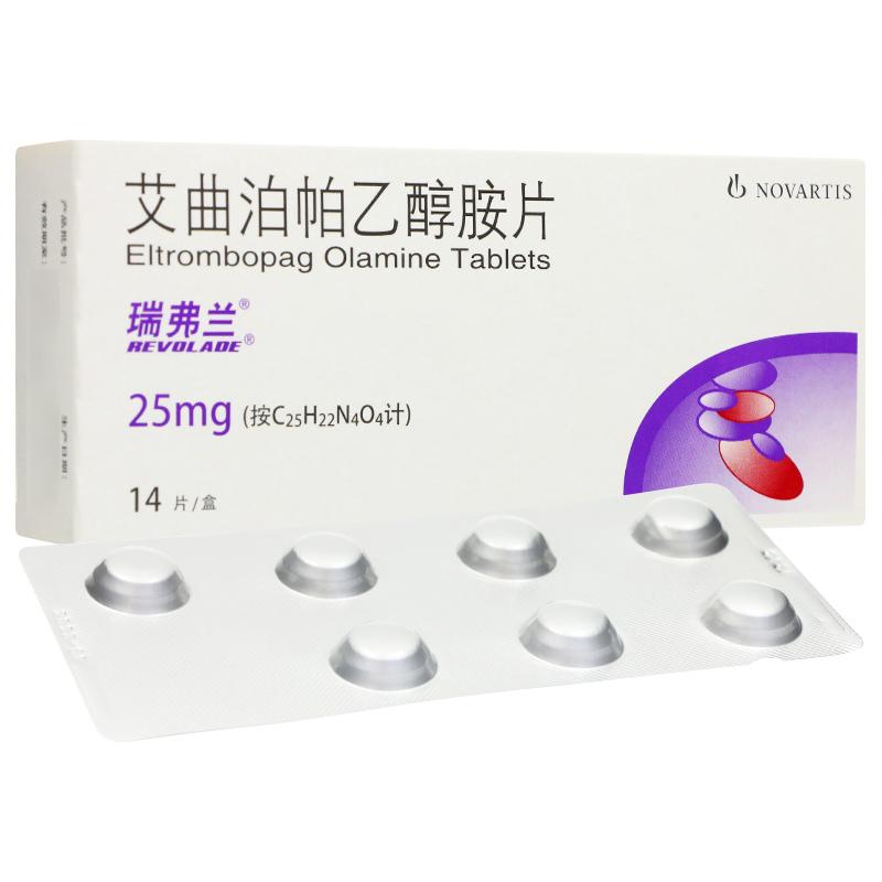 艾曲泊帕乙醇胺片(瑞弗兰)