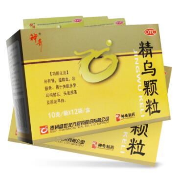 精乌颗粒(神奇)