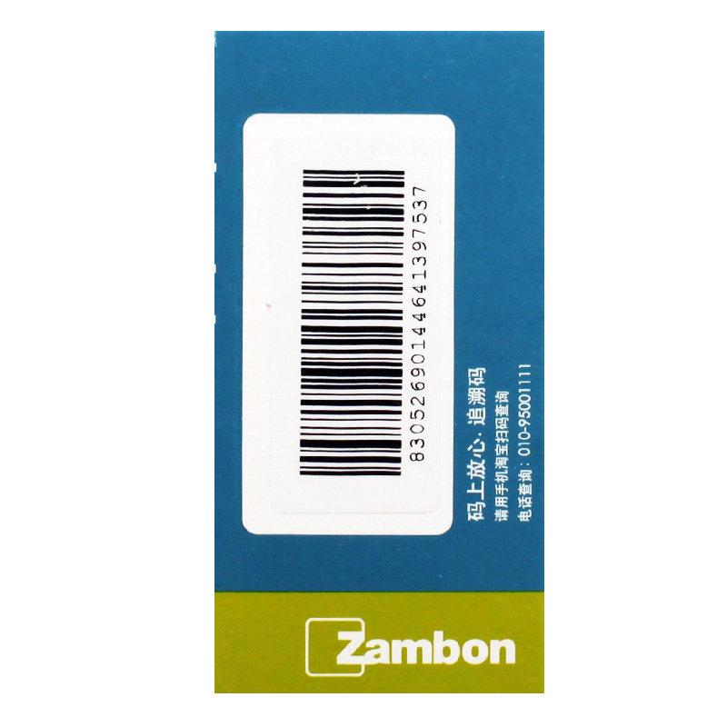 乙酰半胱氨酸泡腾片(富露施)包装主图