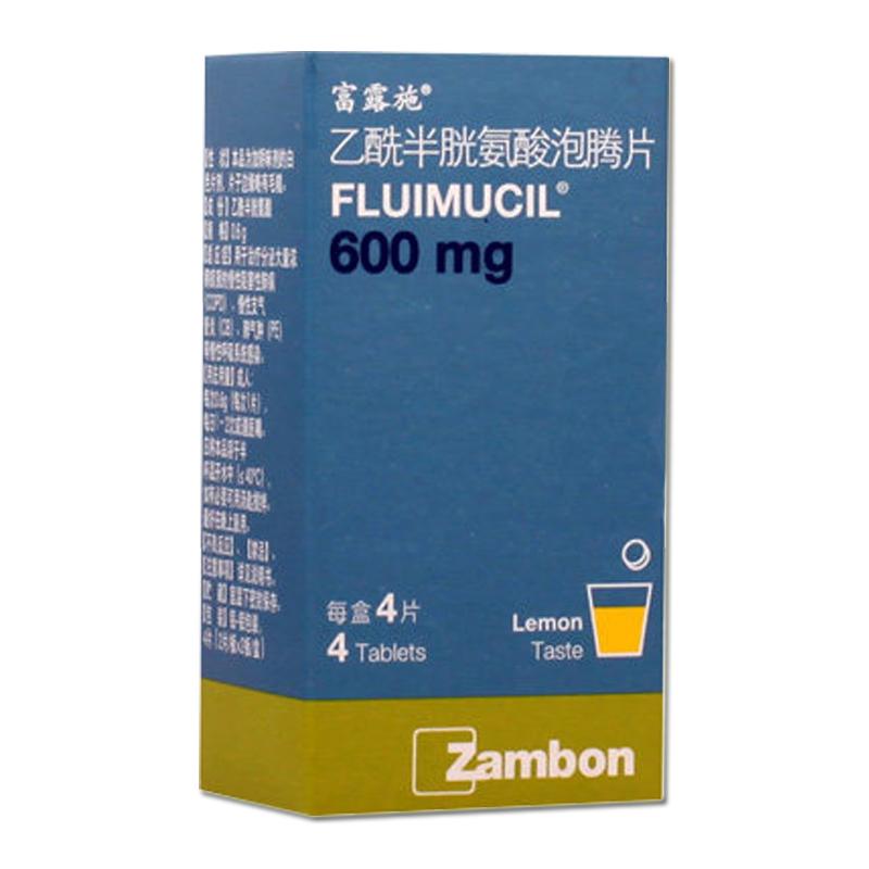 乙酰半胱氨酸泡腾片(富露施)包装主图