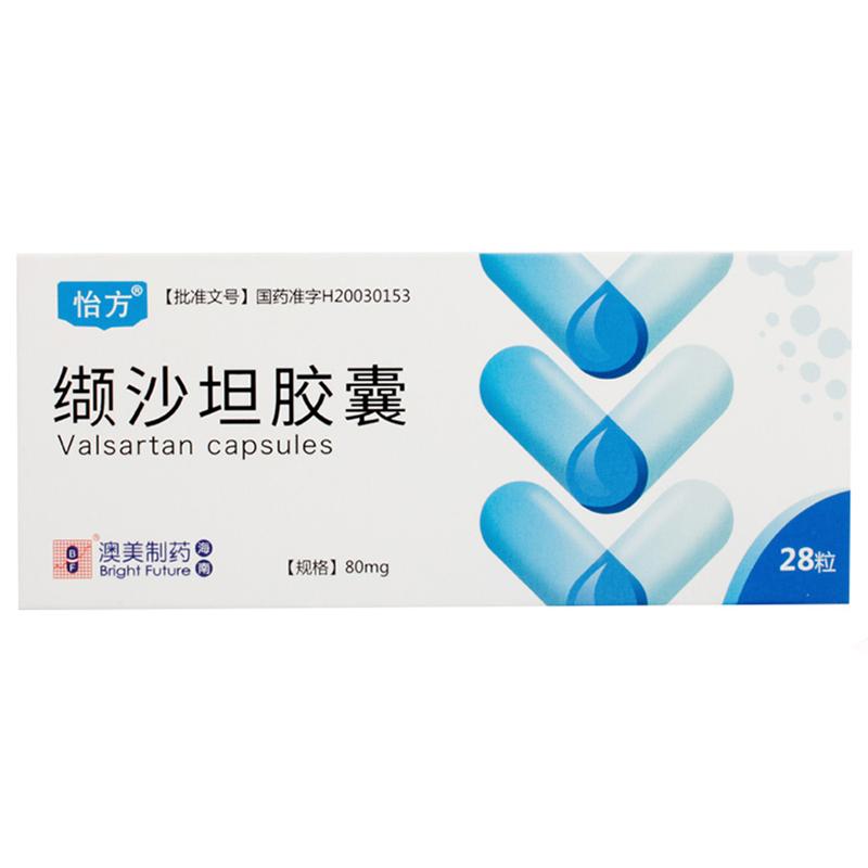 缬沙坦胶囊(怡方)