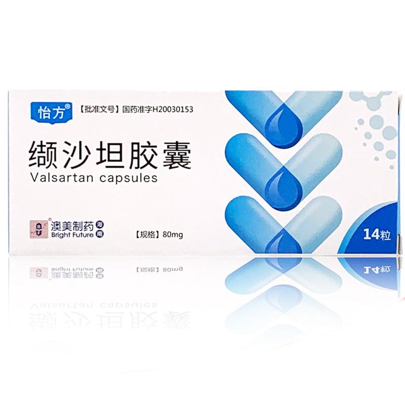 缬沙坦胶囊(怡方)包装主图