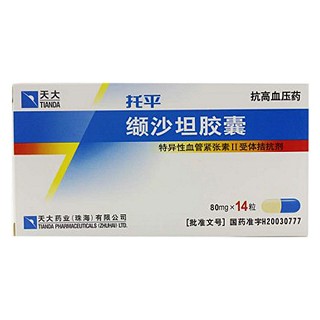 缬沙坦胶囊(托平)包装主图