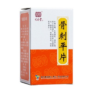 骨刺平片(德众)