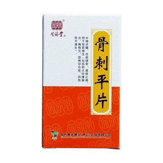 骨刺平片(德众)包装主图