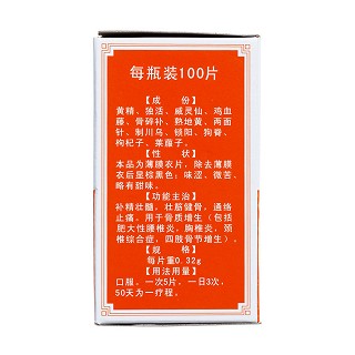 骨刺平片(德众)包装主图