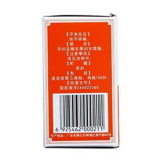 骨刺平片(德众)包装主图