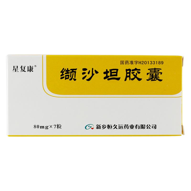 缬沙坦胶囊(星复康)包装主图