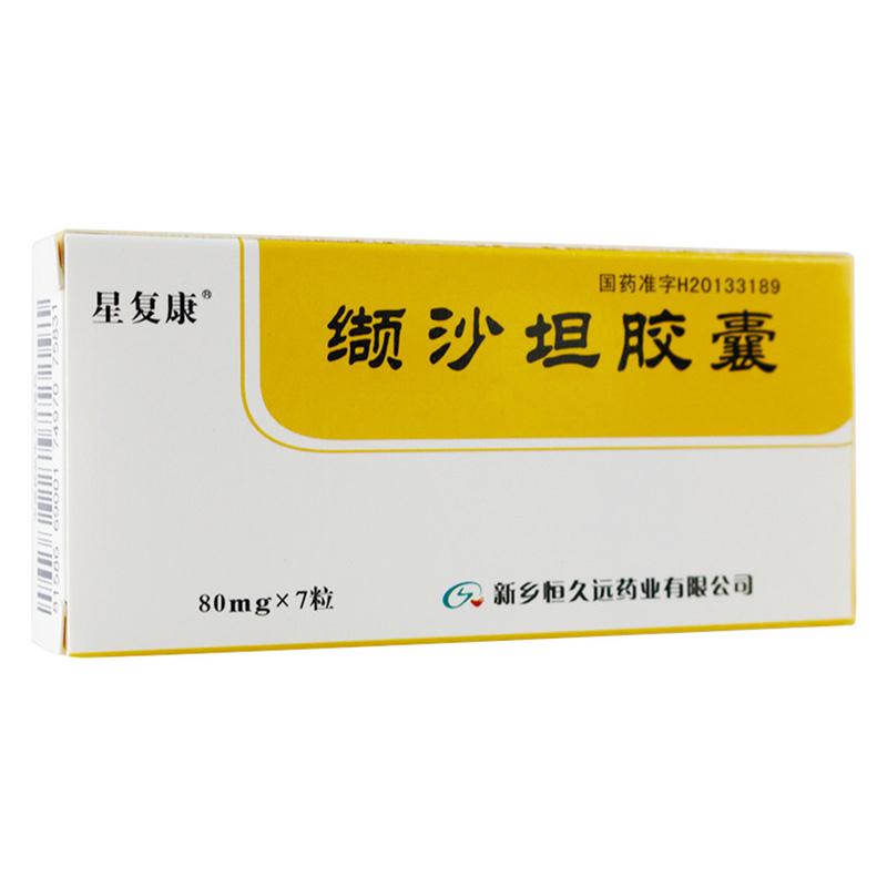 缬沙坦胶囊(星复康)包装主图